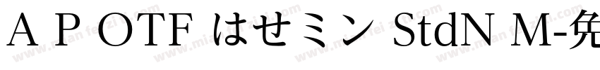 A P OTF はせミン StdN M字体转换